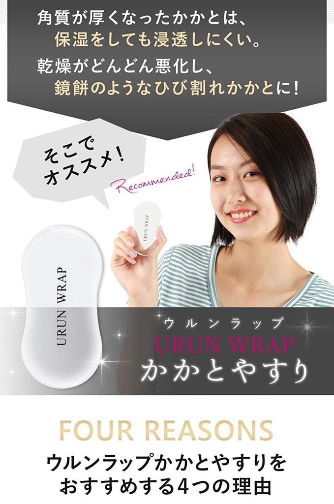Urn Wrap Heel Callus Glass Heel Heel Callus Heel Corn Fully Washable Remover, File, Removal, Care, Scraper,