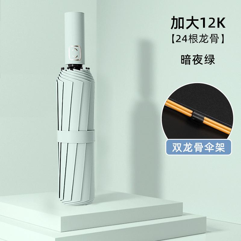Trendy versatile contrasting colors Men's outdoor windproof umbrella Folding umbrella Advanced women's sun umbrella Sunscreen UV protection