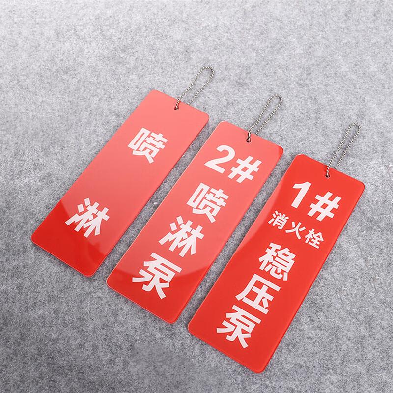 AnYi Fire Hydrant & Sprinkler System Acrylic Signs