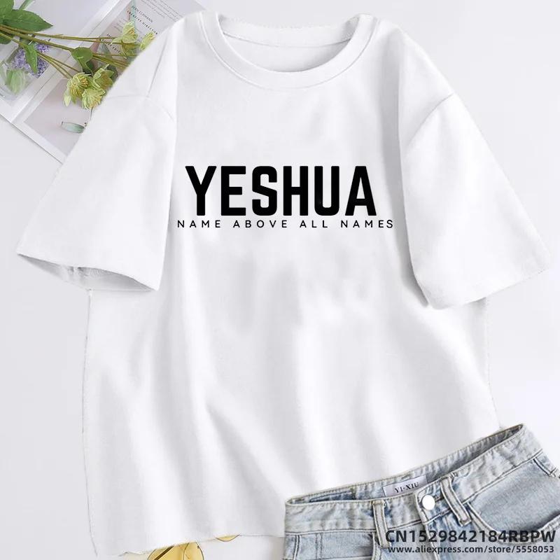 Yeshua Hebrew Name of Jesus Christian tshirt women men name of god jireh jehovah jesus tshirt hebrew christian yeshua t shirt S