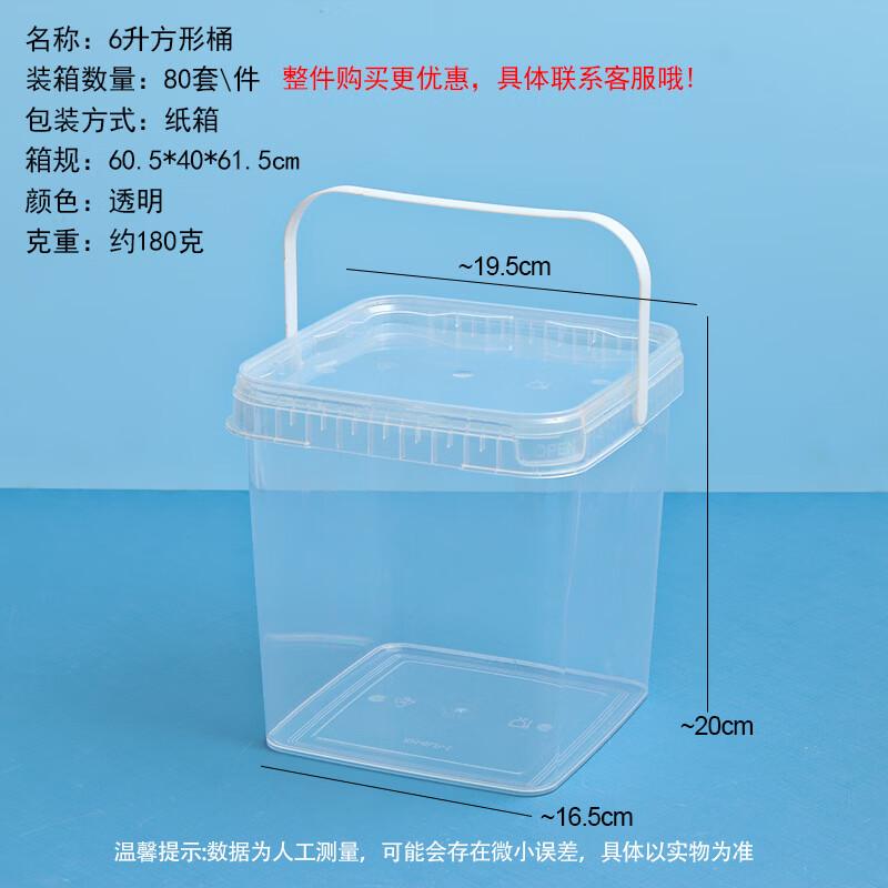 Plastic Sealed Food Storage Container