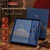 National Tide Chinese Style Notebook & Diary Gift Box Set: Custom High-End Corporate Gifts