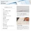 KOKUYO Jibun Techo Diary 2026 Refills, Monthly and Weekly, A5 Slim, Ni-JR-26, November 2025 Start