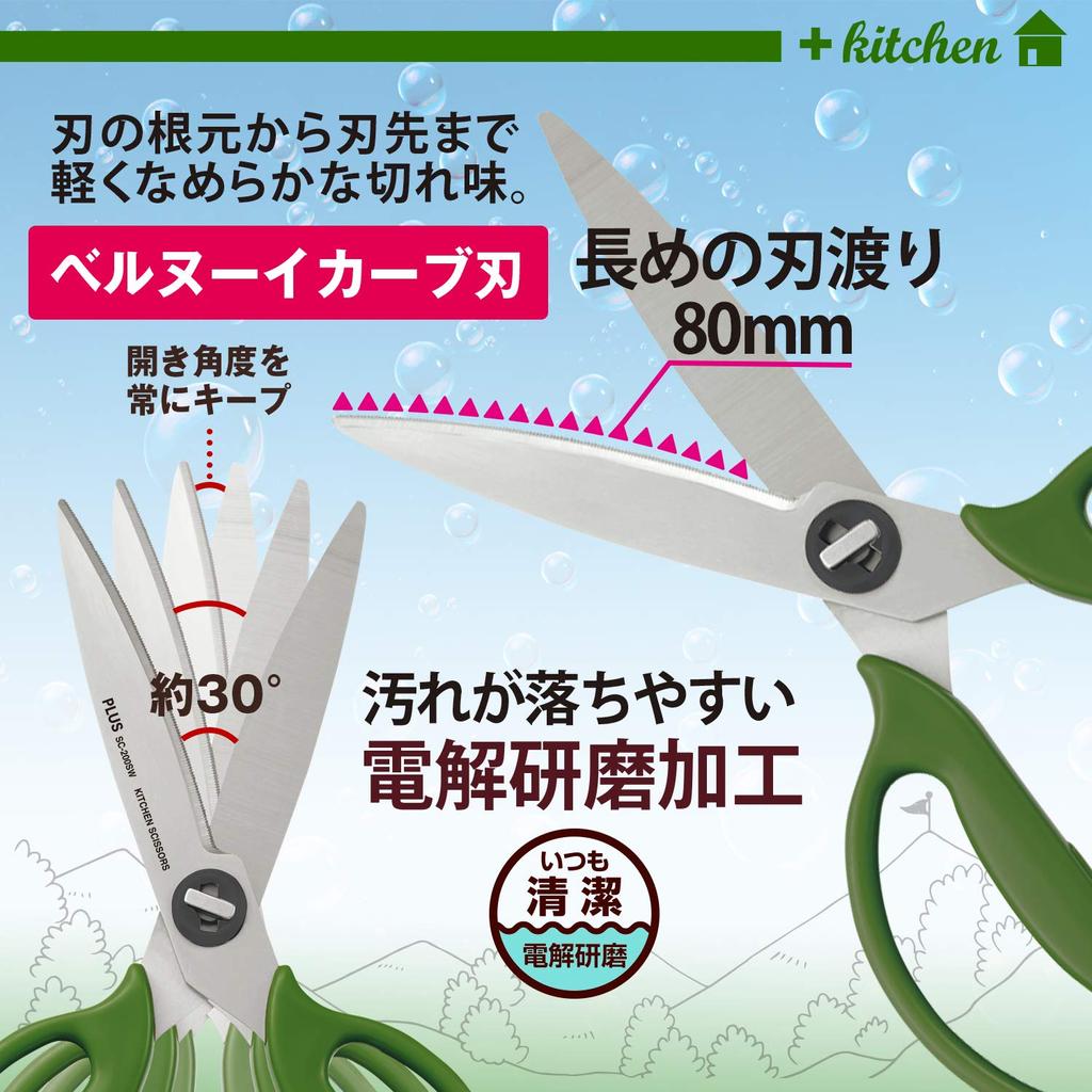 Plus Kitchen Dishwasher Fit Cut Outdoor Moss 35677 Scissors, Disassembly, Safe, Curve, Packaging, Green, Long-lasting Sharpness,
