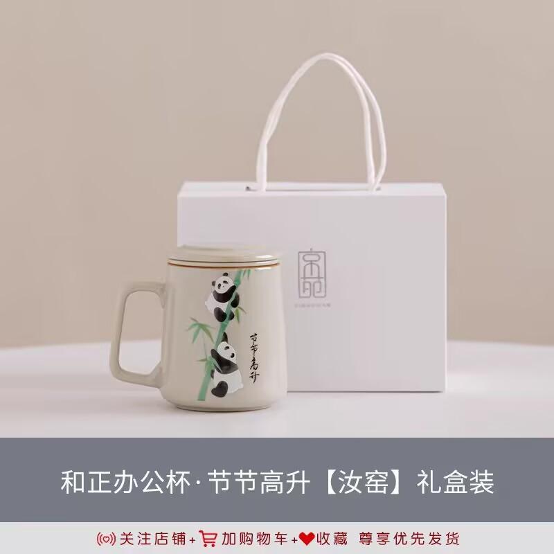 Panda Tea Separation Tea Cup Ceramic Water Cup With Lid Chinese Creative Ceramic Cup With Gift Box