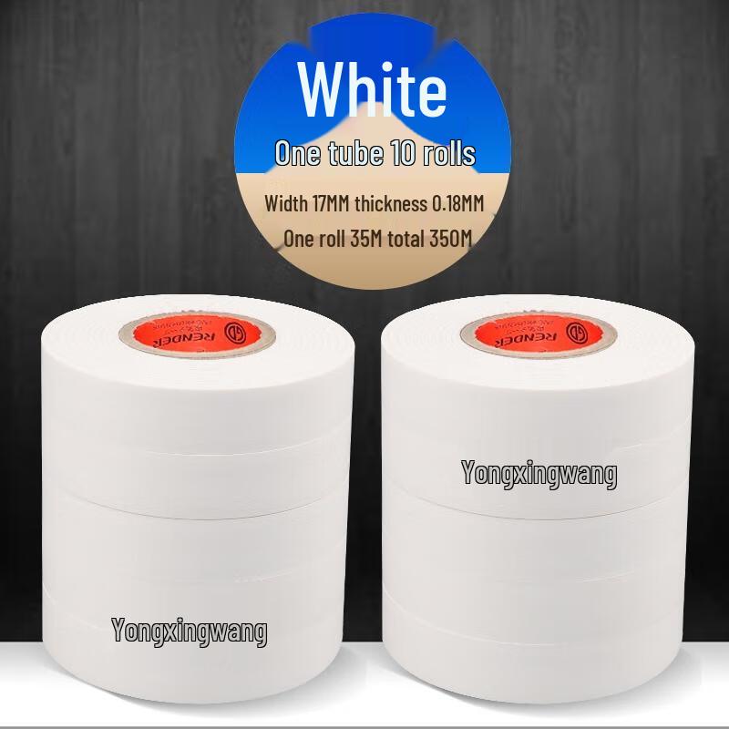 HANDUNYOU PVC Electrical Insulating Tape