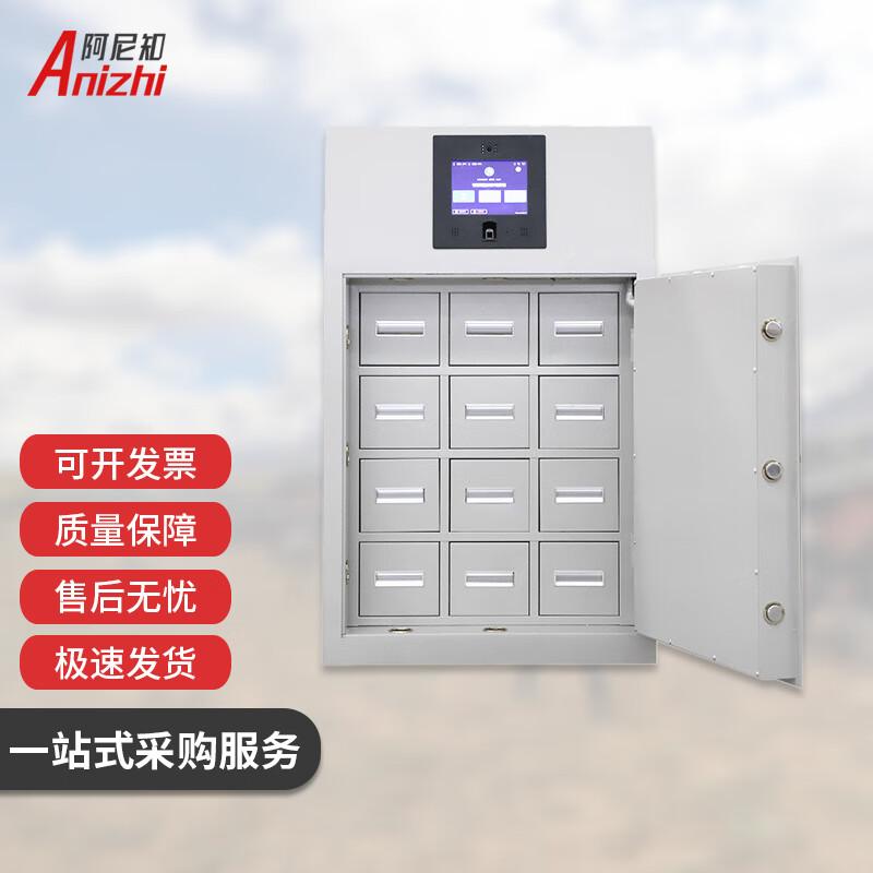 Anizhi Smart Key Management Cabinet