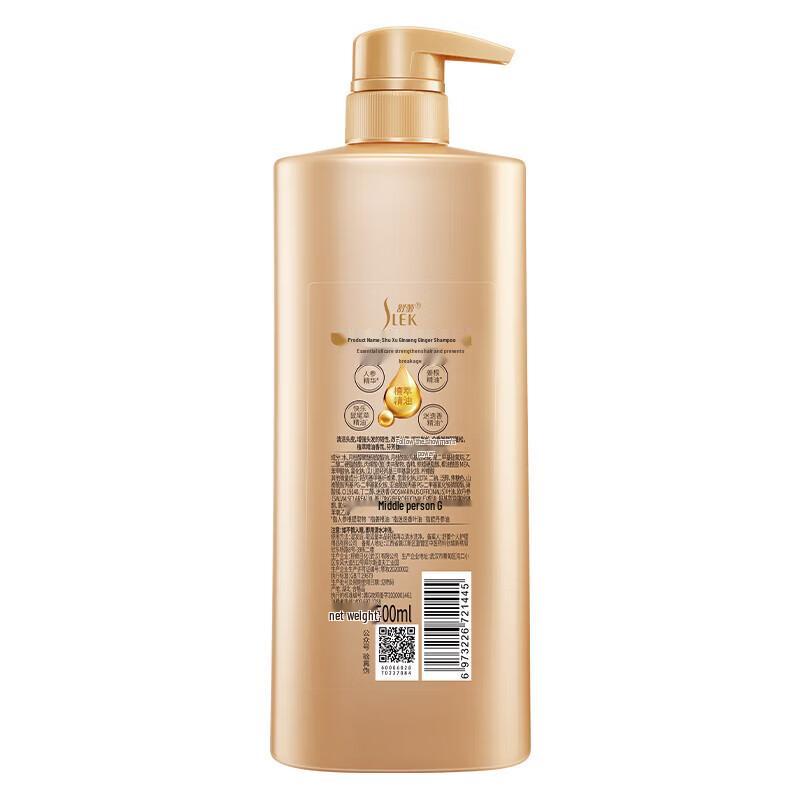 Shu Lei Camellia Nourishing Hair Conditioner