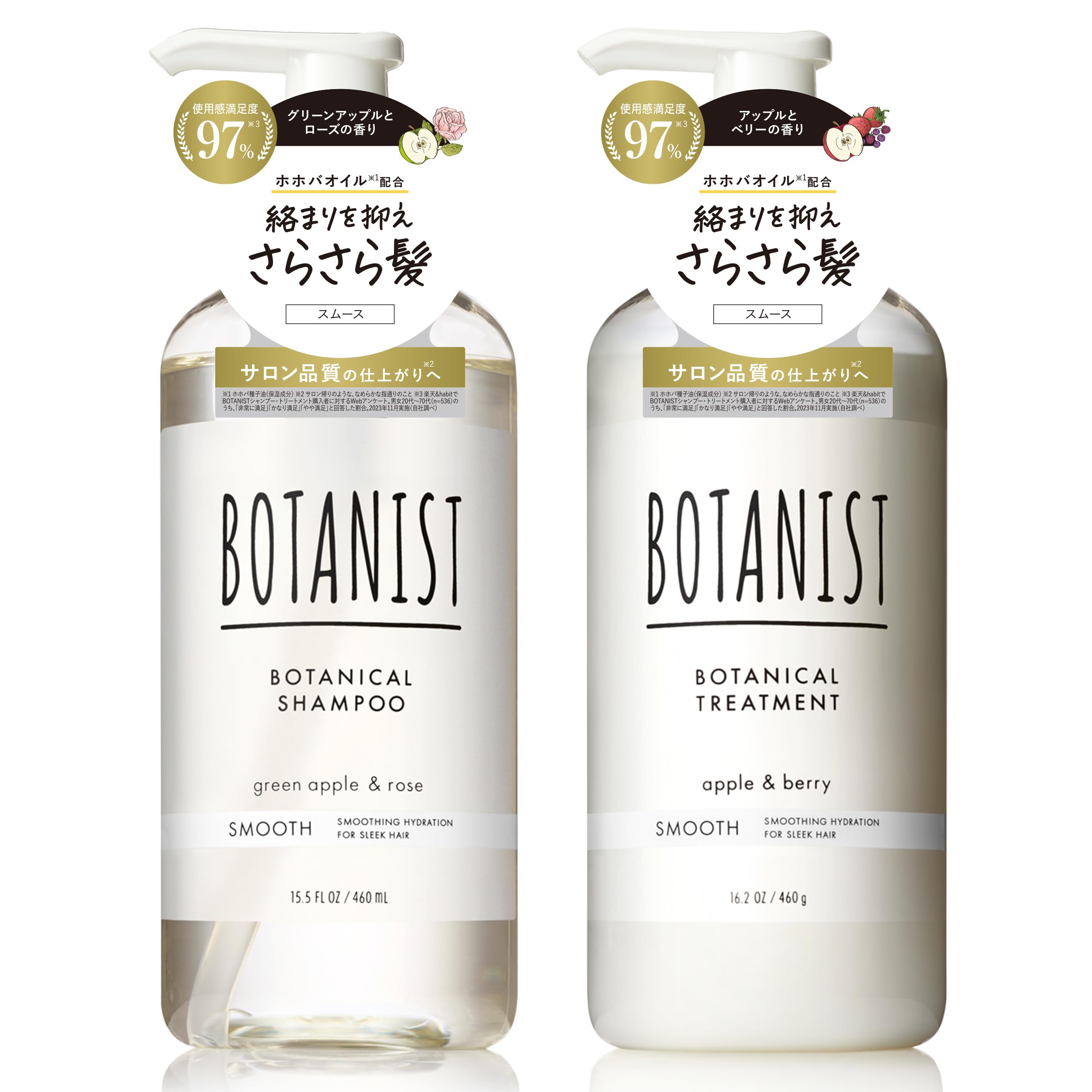 BOTANIST Botanist Shampoo Treatment Set Smooth