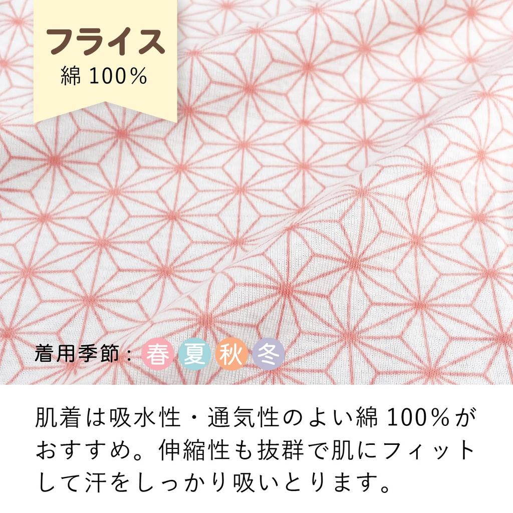 Baby Castle Combination Sizes Hemp Leaf Made In Japan Undershirt, 50-60, Pattern, Pink,