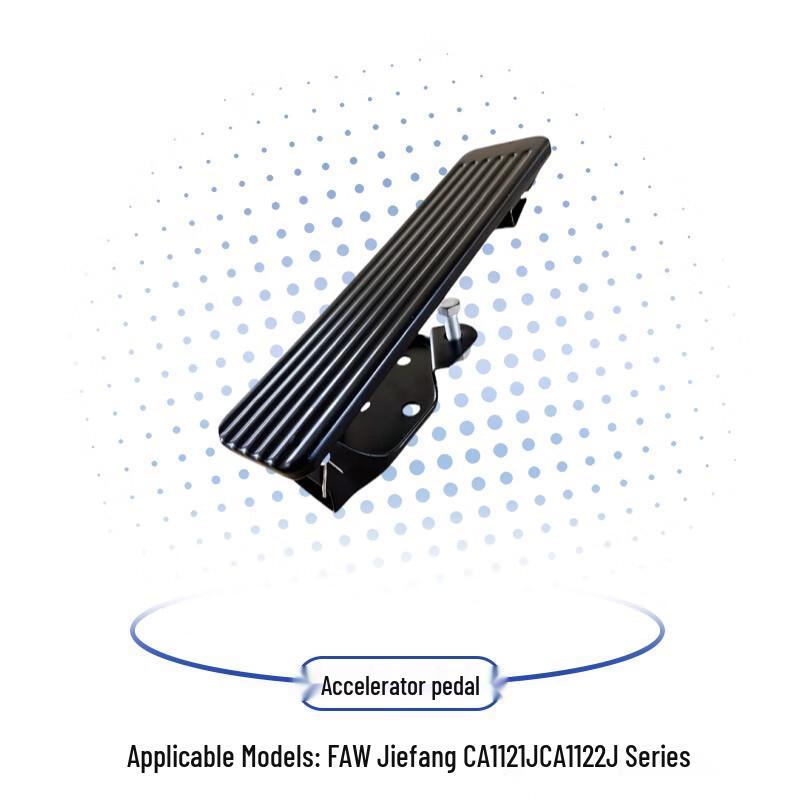 Педаль акселератора серии FAW Jiefang CA1121J/CA1122J
