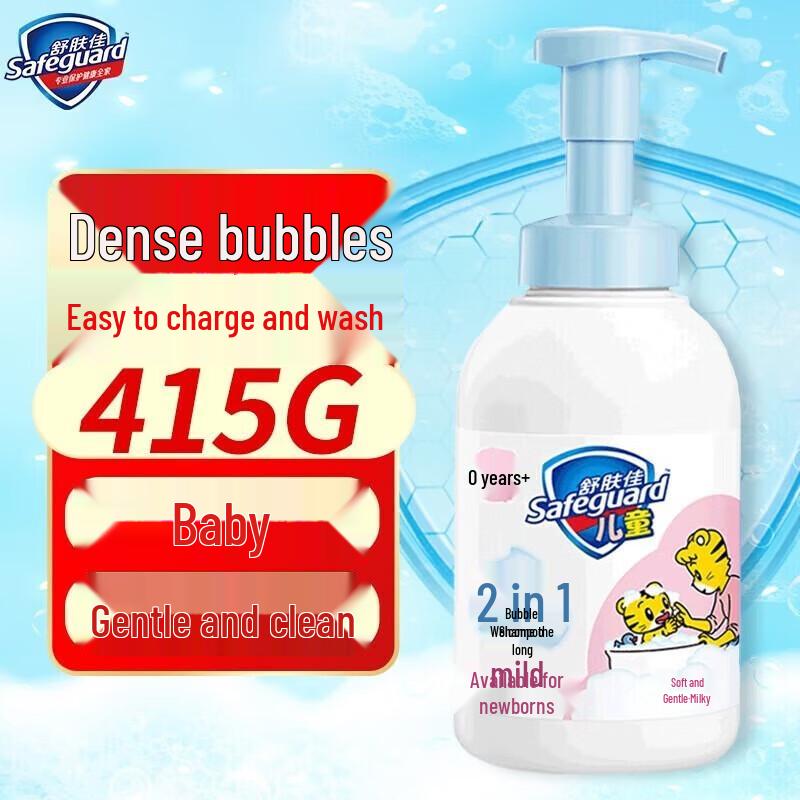 

Safeguard Kids Bubble Bath & Shampoo