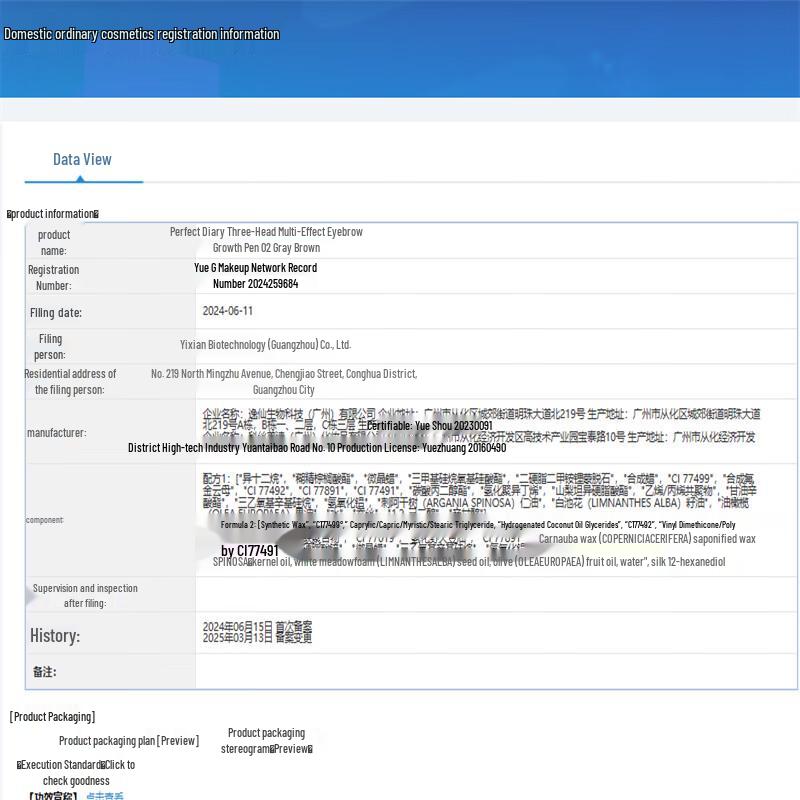 Perfect Diary Three-Head Multi-Effect Eyebrow Pencil