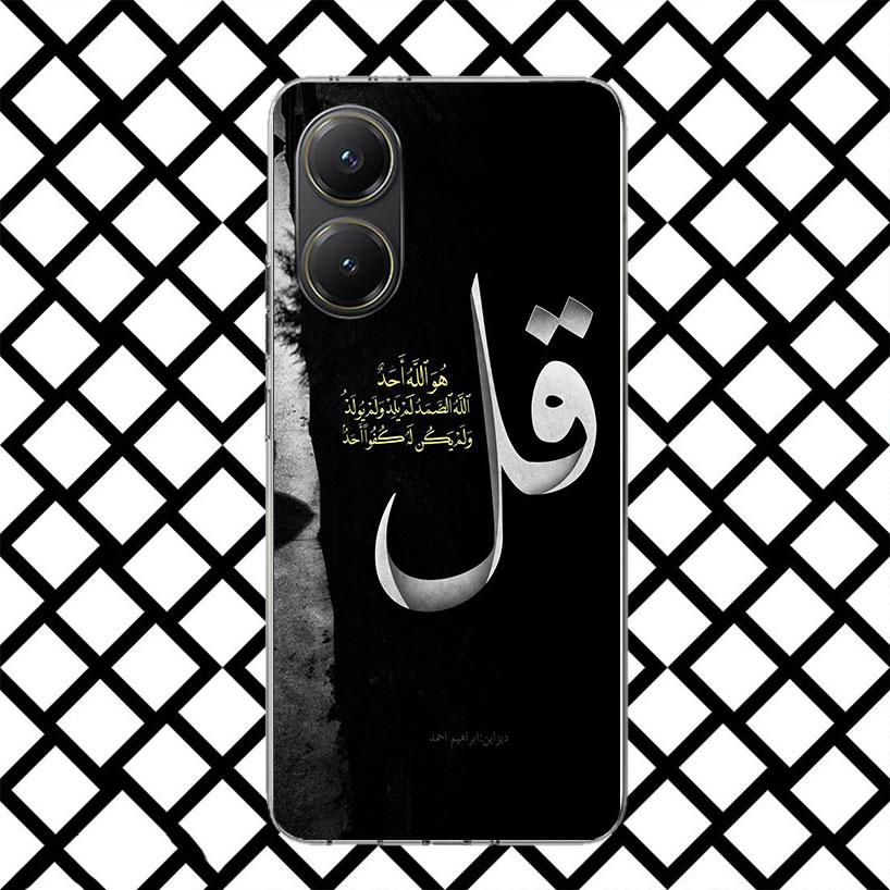 Arabic Quran Islamic muslim Quotes Allah Phone Case for Xiaomi Poco F7 Ultra X7 X6 X5 Pro X4 Gt M8 M7 Redmi 15 15C 13 13C 12 12C
