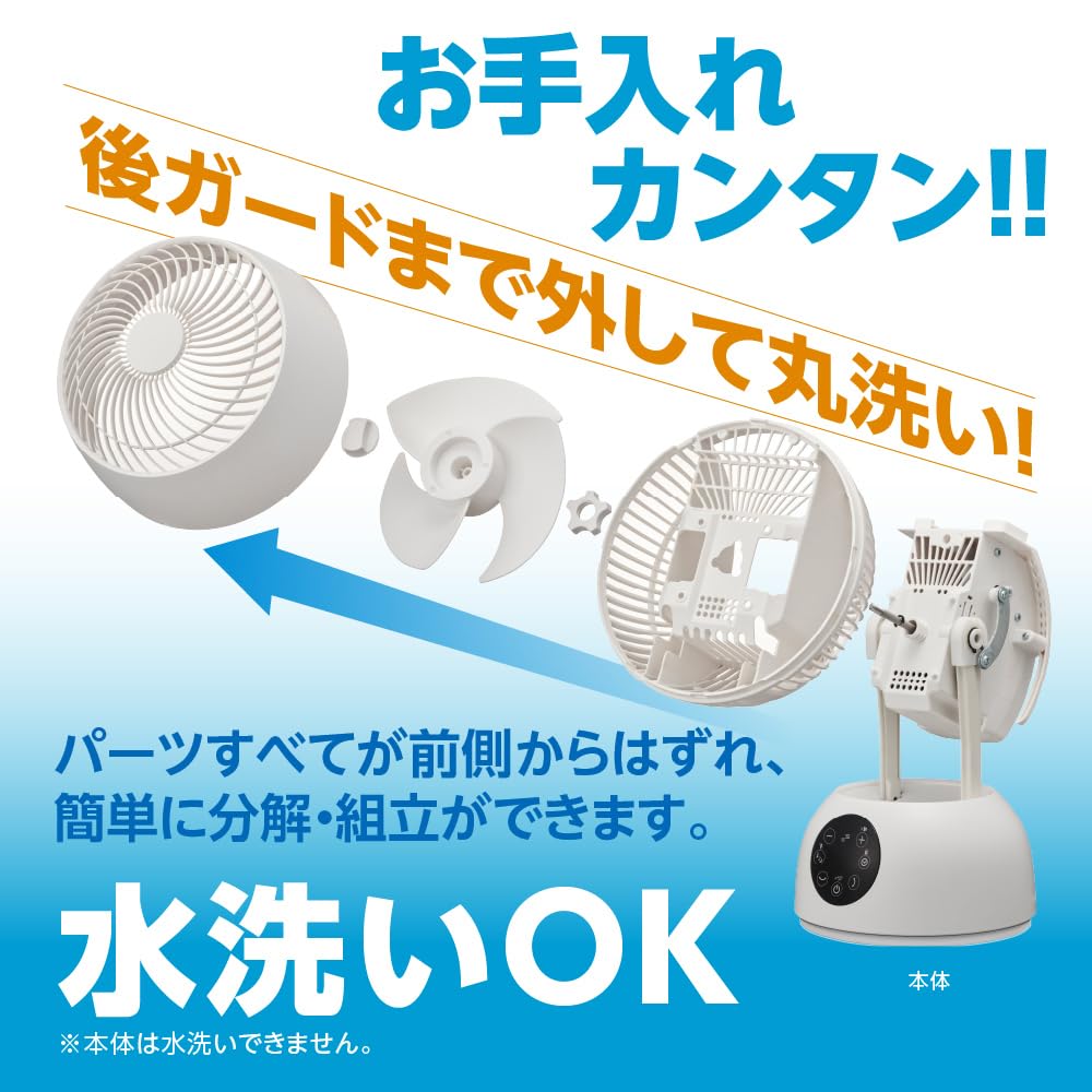 Doshisha 60-degree Circulator, 18cm, DC Remote Control, White, FCA-182D WH