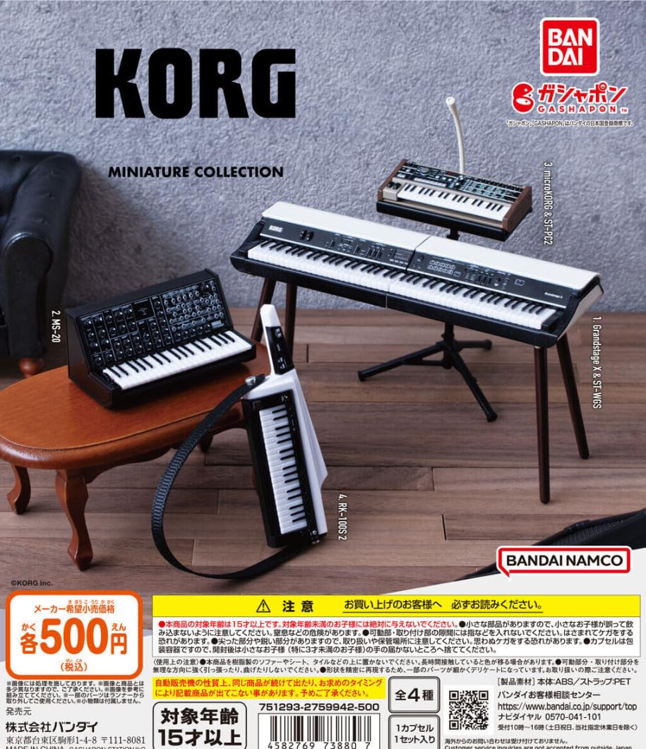 

KORG Миниатюрная Коллекция Набор из 4 штук Korg Миниатюрная Коллекция Гача