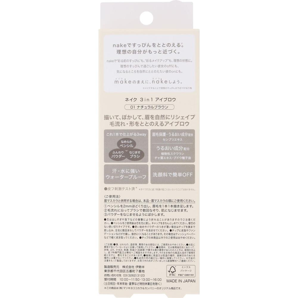 Nake 3 In 1 Eye Brown 01 Natural Brown  