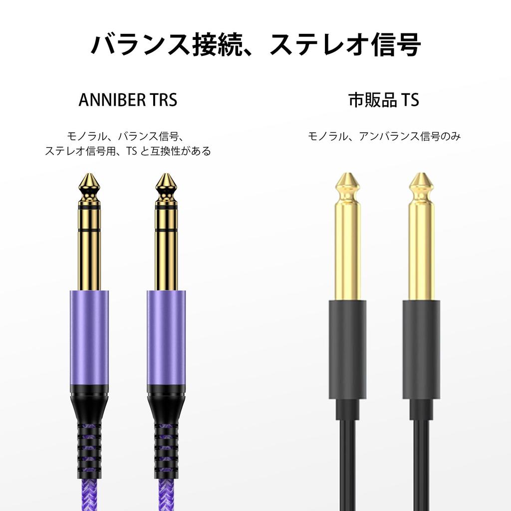 ANNIBER 6.35mm TRS Audio Cable, Guitar Shield, Nylon Braided (Warranty Included), Mono Cable, Standard Plug, Male to Male, for Connecting Mixers,