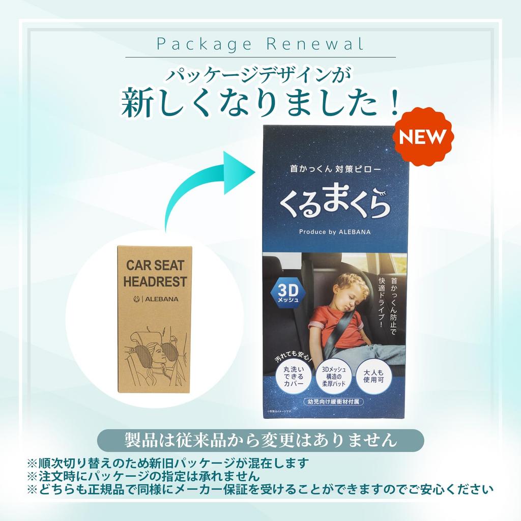 ALEBANA Car Neck Pillow Car Neck Cushion for Junior and Booster Easy No Tools Required Headrest, Pad, Pillow, Seats, Installation, (3D Mesh)