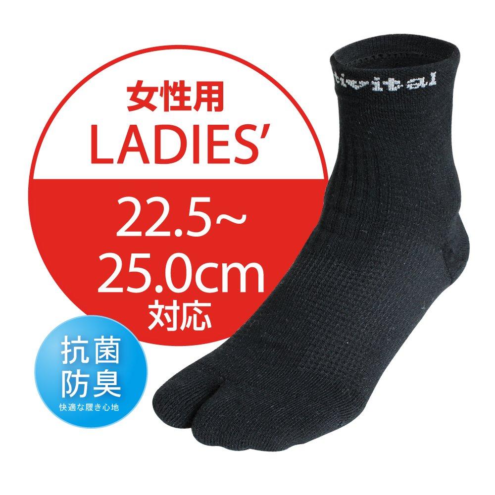 Activital Fußstütze Schwarz 1 Paar [Activital] S-M 22,5-25,5cm