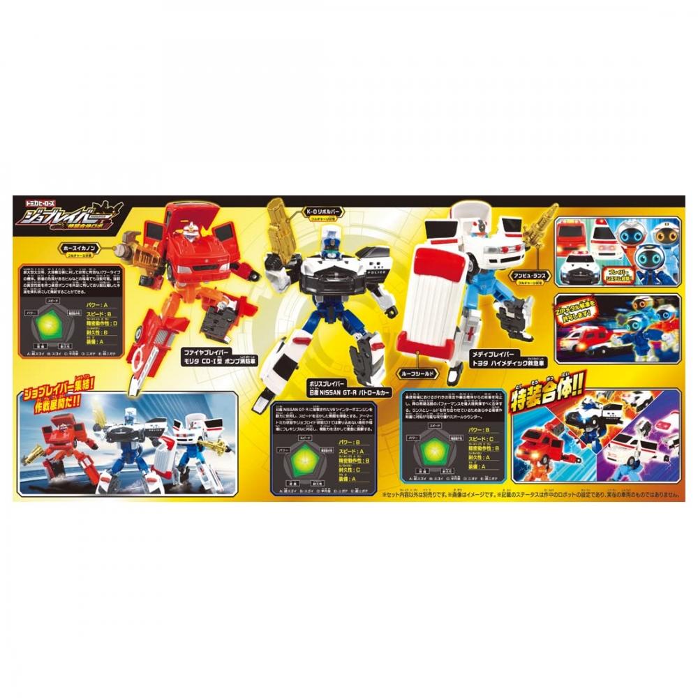 TAKARA TOMY „Set DX de pompieri și urgențe de poliție Tomica Job” Mini mașină jucărie unisex de 3 ani și peste Standardul de siguranță a jucăriilor a trecut marca ST certi