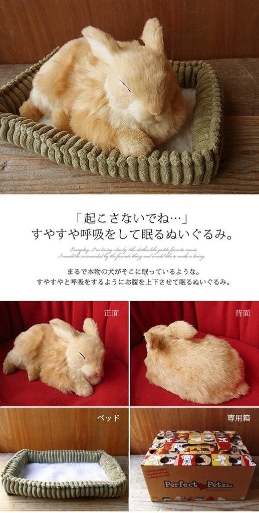 Ninian and Kino Perfect Pet Rabbit Plush Perfect Cute Bunny (Small) (Beige) Toy, Realistic, Lifelike, Animal, Soothing, Moving, Gift, Celebration,