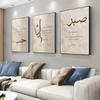 3 piezas/set de Impresiones en Lienzo de Arte Islámico Pósteres de Arte de Pared con Caligrafía Árabe Musulmana para Sala de Estar Moderna, Dormitorio y Decoración del Hogar