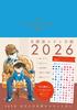 Detektiv Conan Planer 2026 ([Vielfalt])