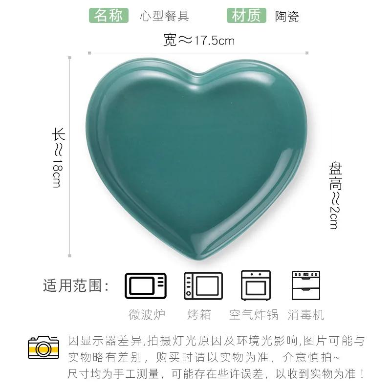 Creative Heart Ceramic Dinner Cooking Dishes Home Barbecue Salad Plate Oven Dessert Cake Plate Hotel Restaurant Tableware Modern