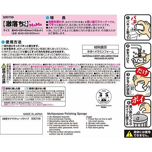 LEC Gekiochi Mama Melamine Sponge, Cube Type, 5 Pieces, S00758