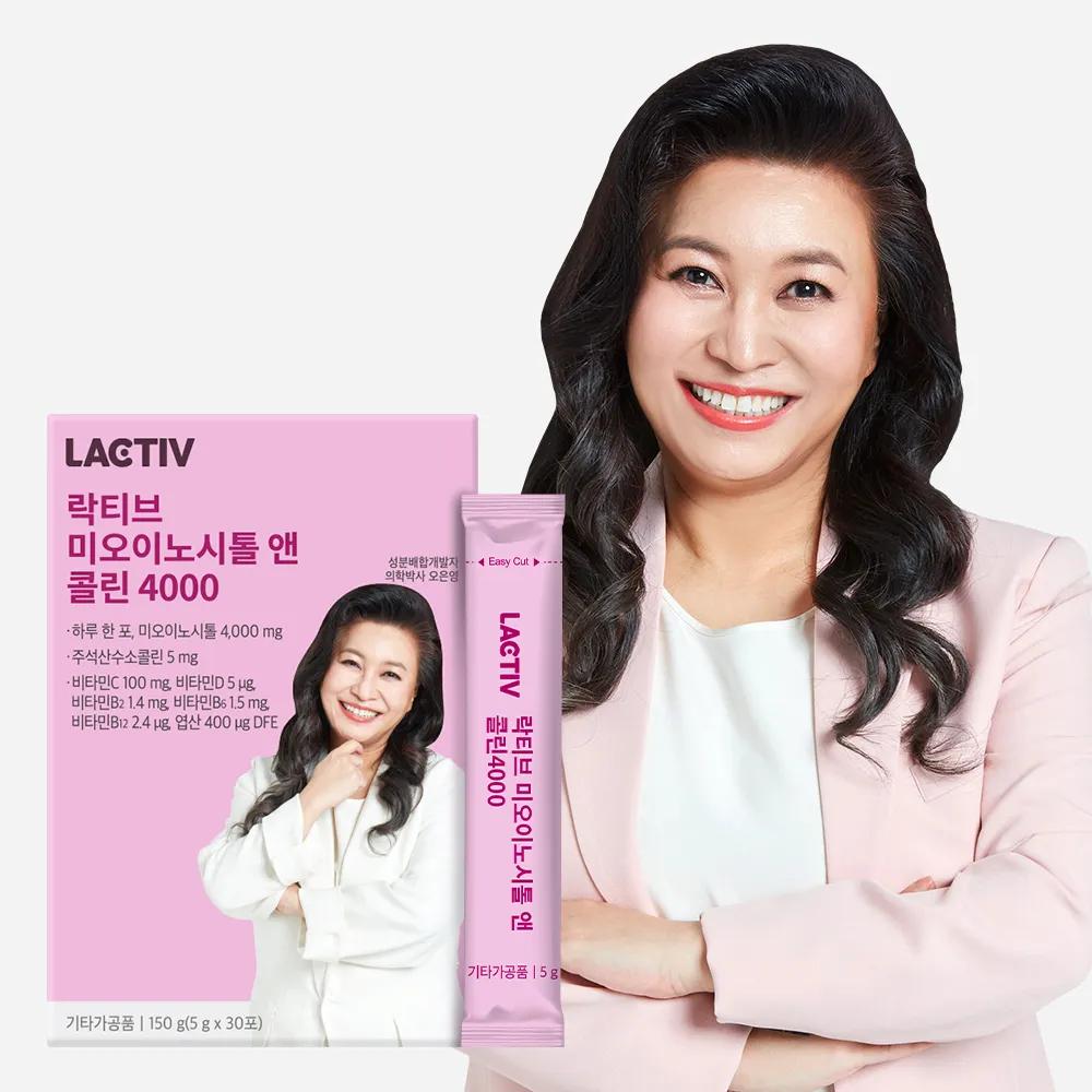 LACTIV Myoinositol and Choline 4000 30 Sticks (1-month supply)