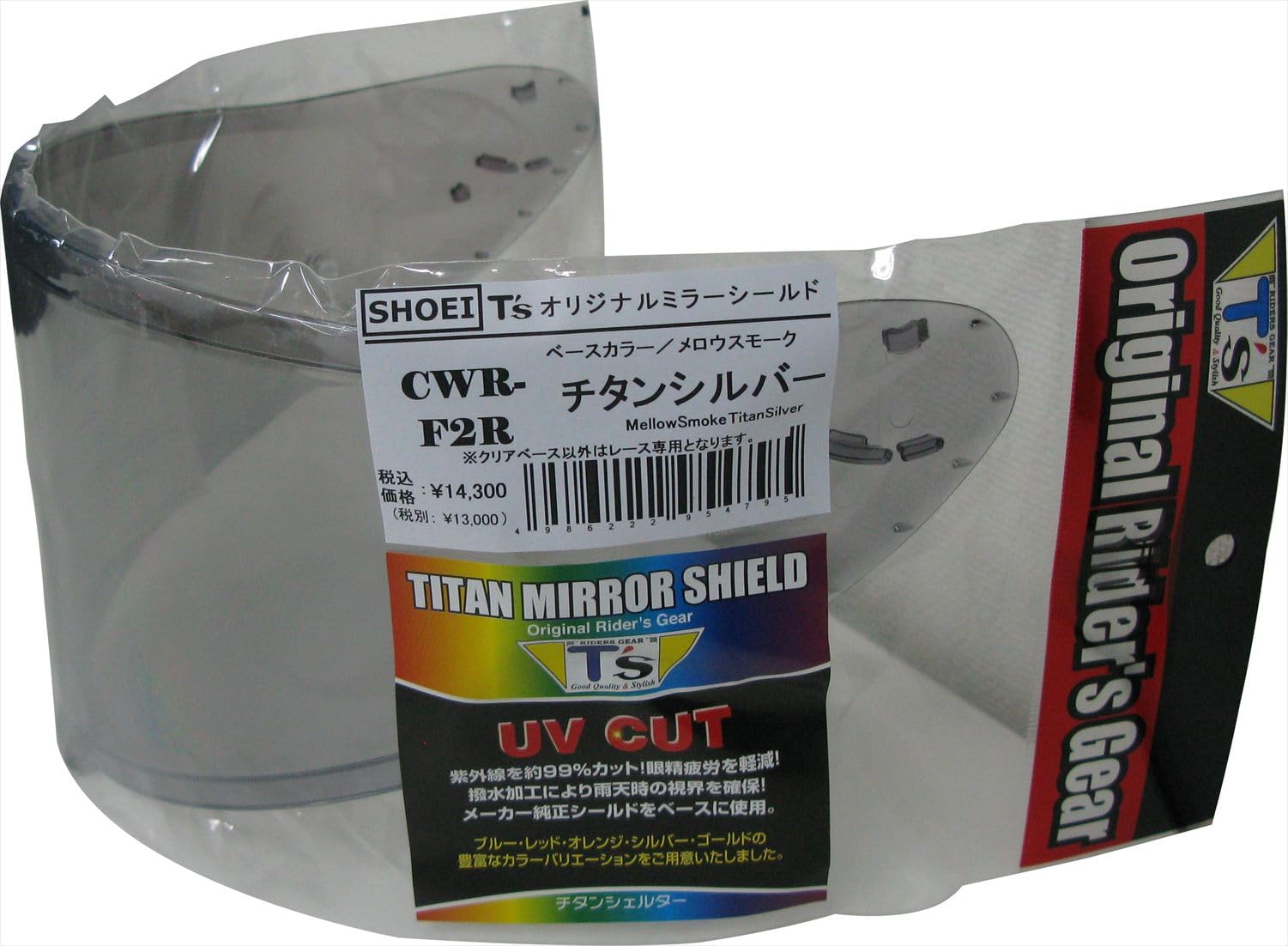 Mirror Shield for SHOEI PINLOCK Titanium Silver Mellow Smoke [T s] CWR-F2R
