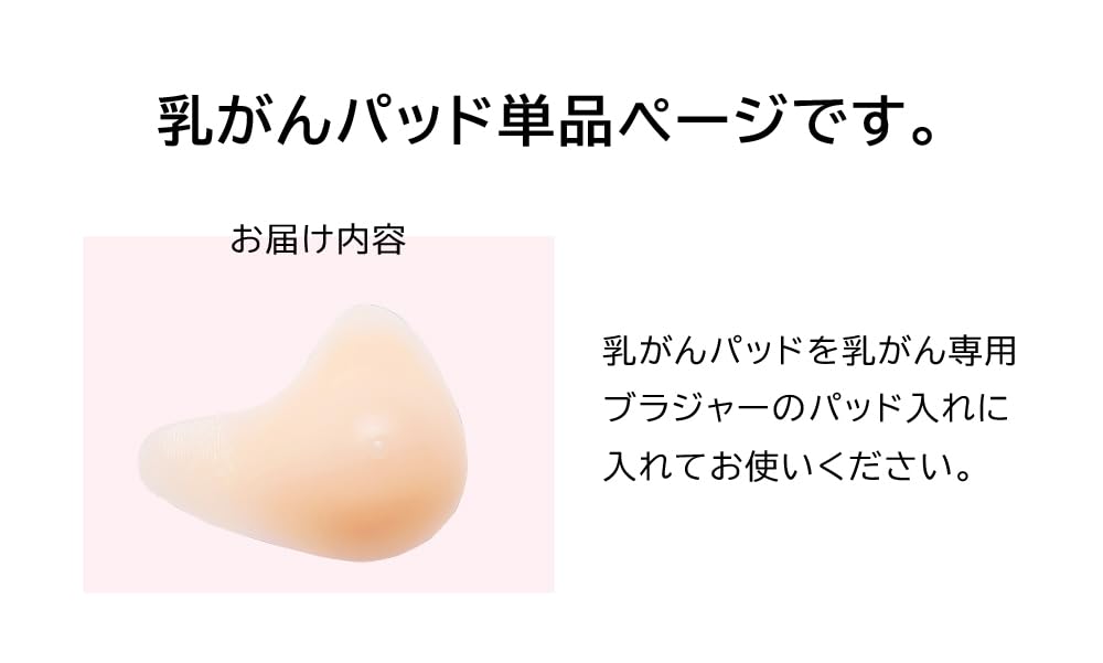 Nurse Supervised Sold Care Pads Silicone Artificial Silicone Total Separate for Left and Right Single Left [Dot A] & [Breast (Single Item)] Pads,