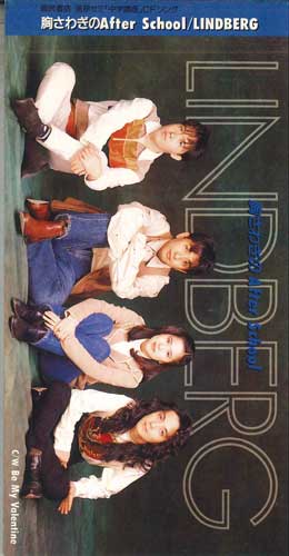 

CD LINDBERG - Munasawagi No After School TKDP30791PROMO TOKUMA JAPAN CO Japan Japanese Pop/Rock Used