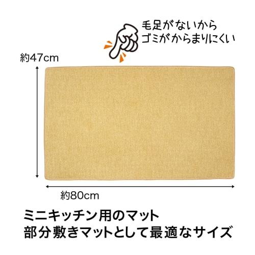 Sanbelm PallyPally Kitchen Mat, 47x80cm, Yellow, Machine Washable, Non-Slip, Water-Repellent, Small Size, Wipeable, Washable, Stylish, Nordic, Cute, P