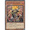 Yu-Gi-Oh! SD35-JP013 Degrenade Buster (Japanese Normal Version) STRUCTURE DECK Soulburner