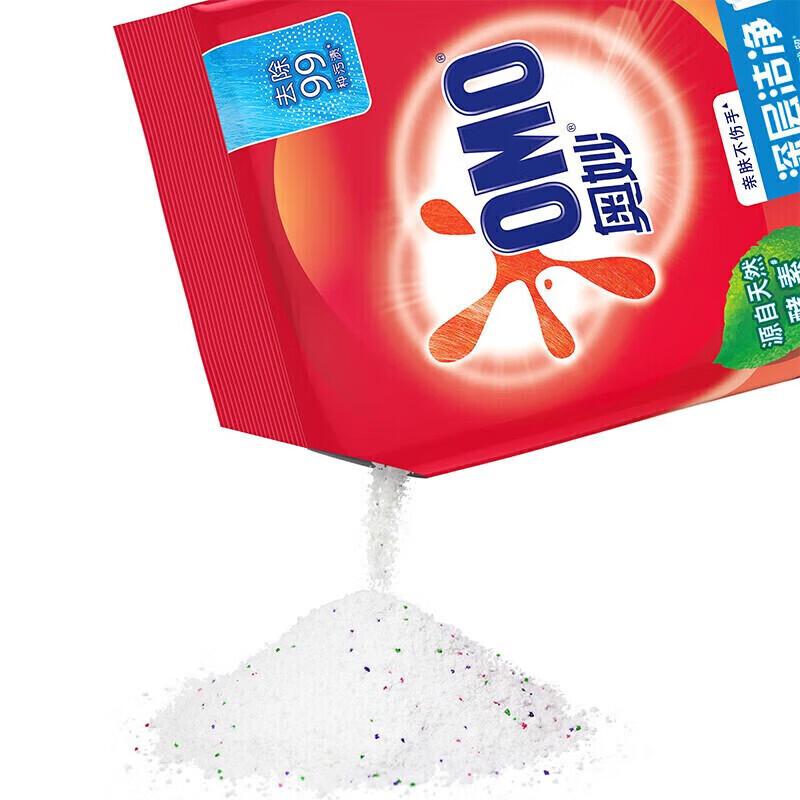 Sensodyne Toothpaste & Omo Laundry Powder Bundle