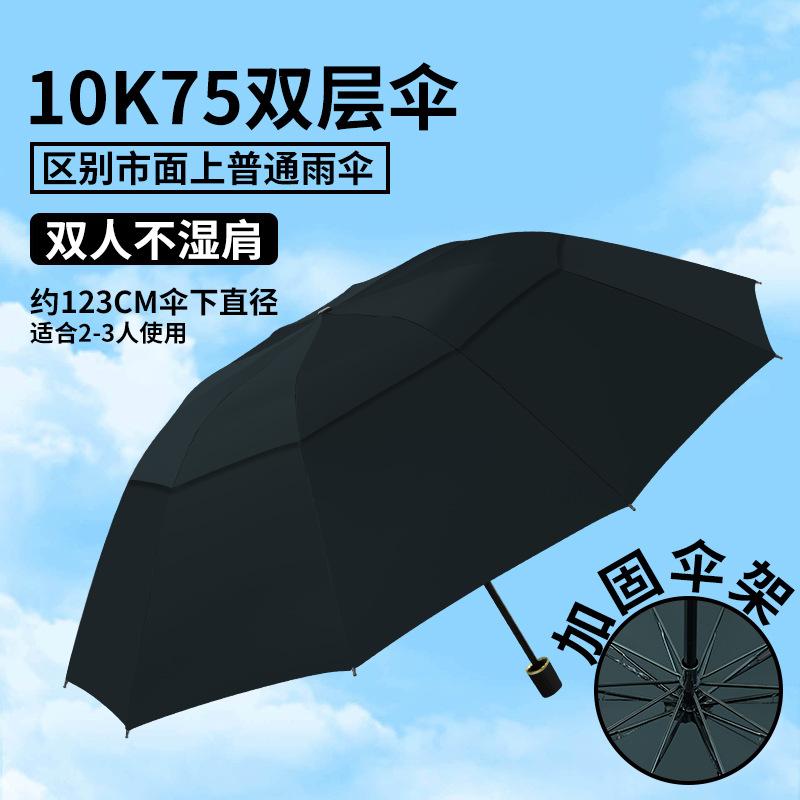 Automatic umbrella rain and rain women's large folding umbrella wind and sun protection UV protection sunshade vinyl sun umbrella