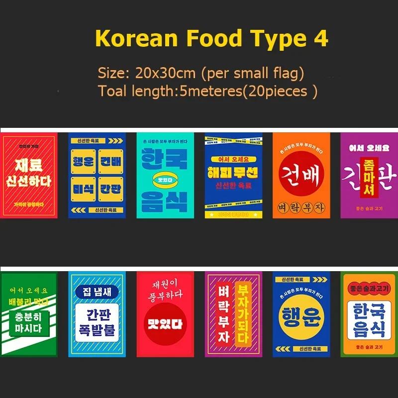 Korean Decoration Hanging String Izakaya Sushi Shop Noren Banner Small Colorful BBQ Sting Kids Happy Birthday Party Decor