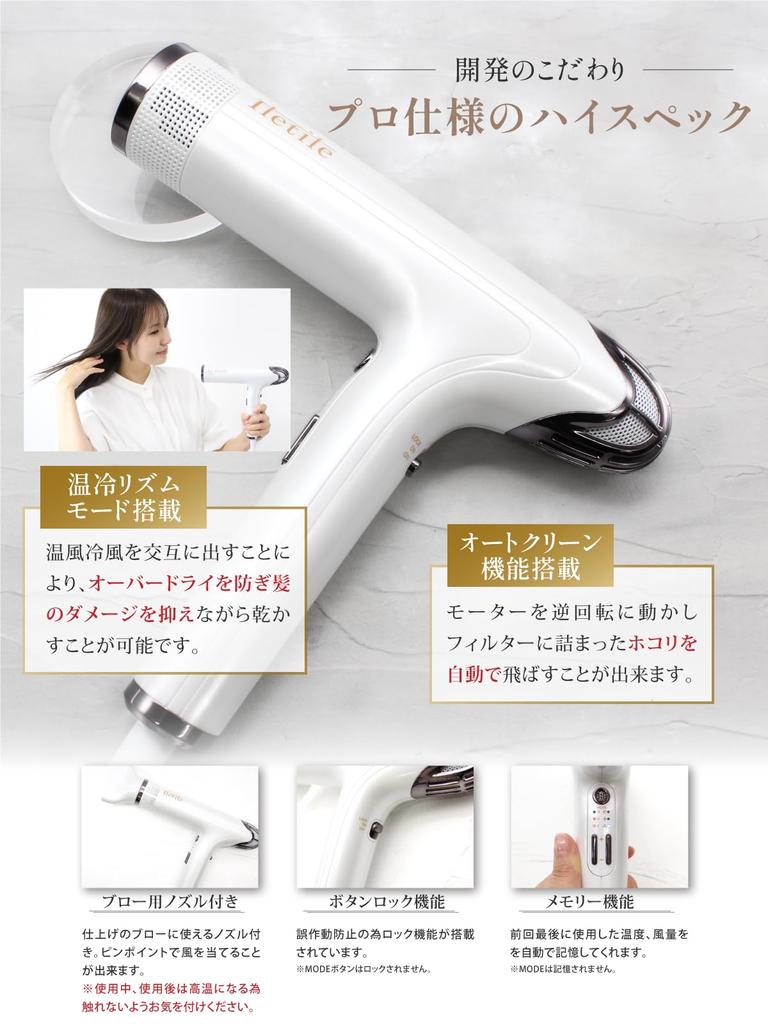 Iletile by a Hair Large Quick Far Infrared Negative Low Temperature Hair Dryer [Developed Hairdresser] Dryer, Airflow, Drying, Rays, Ions,