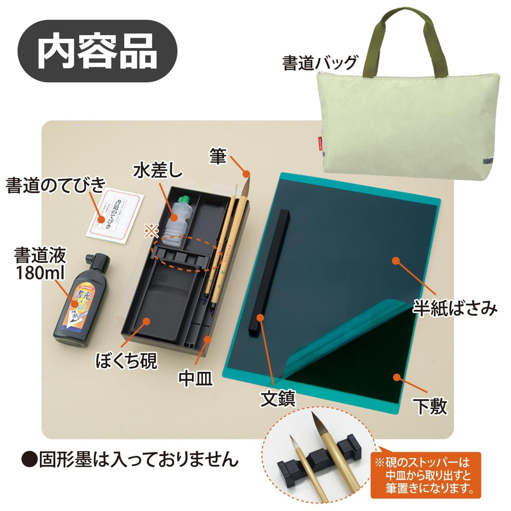 Kuretake Simple Calligraphy Set, Olive, GE511-12