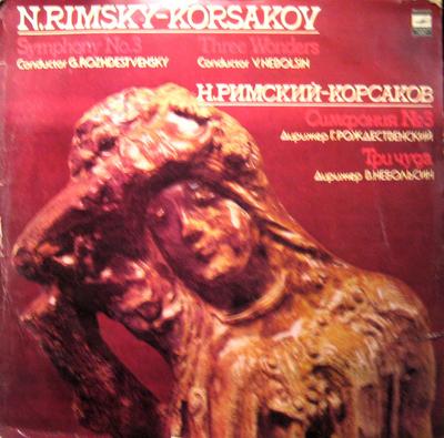 LP Record NIKOLAI RIMSKYKORSAKOV BIG SYMPHO  Symphony No.3  Three Wonders CM035556  USSR Classical Used