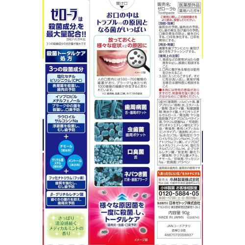 Zerora Antibacterial Total Care Medicated Toothpaste, 90g X 2, Periodontal Disease Prevention, Medical Mint, Mild Mint, Kobayashi Pharmaceutical [Usef