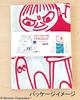 Miyamoto Made in Japan Moomin Tenugui Hand Towel Go Scandinavian Finland 33 x 90cm 51008 Chū-sen "Let's Home"
