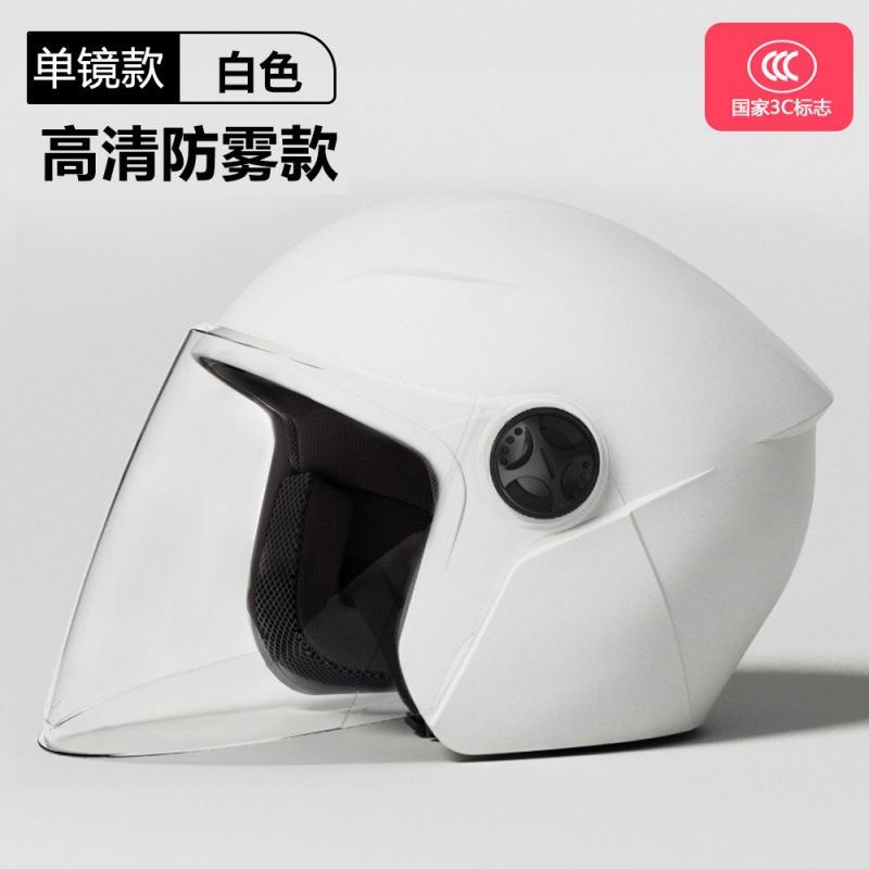 3C Certified electric vehicle helmet for men and women, national standard, dual visors, winter warm, anti-fog, semi-covering safety helmet for
