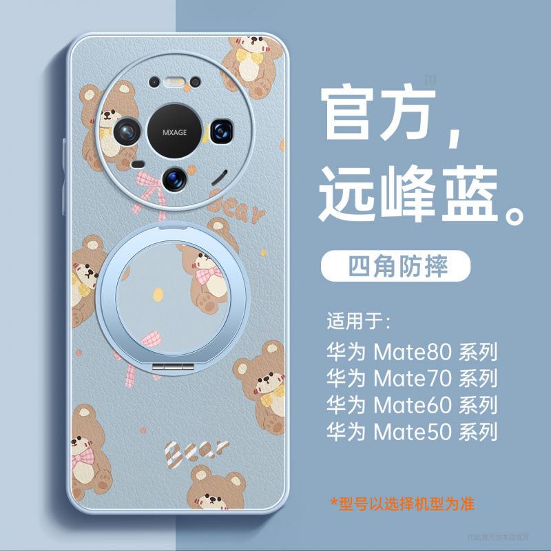 Applicable To Huawei Mate80promax Mobile Phone Case New Mate70 Protective Case Mate60pro + Lamb Leather Case