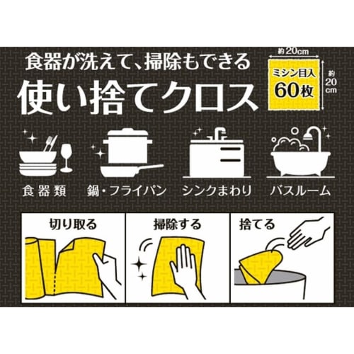 Strix Design Disposable Kitchen Sponges, 60 Sheets, Yellow, Scrub-Finished, Removes Stubborn Stains, Great for Washing Dishes and Cleaning, SA-129