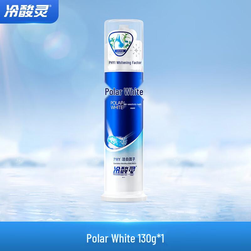 Cold Sensitive Ling Polar White Anti-Sensitive Toothpaste
