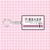 Japan Railway Track Subway Station Brand Name Acrylic Keychain Pendant Creative Exquisite Backpack Decoration Accessories Gifts