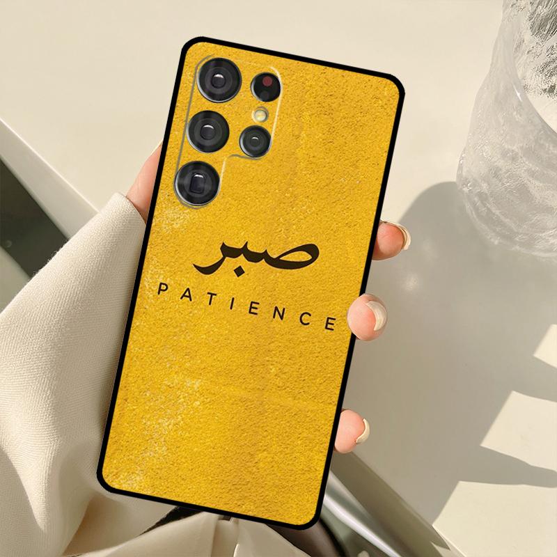 Sabr Patience Case For Samsung Galaxy S25 S24 S23 S22 S21 S20 Ultra S9 S10 Plus S21 FE S25 FE Back Cover